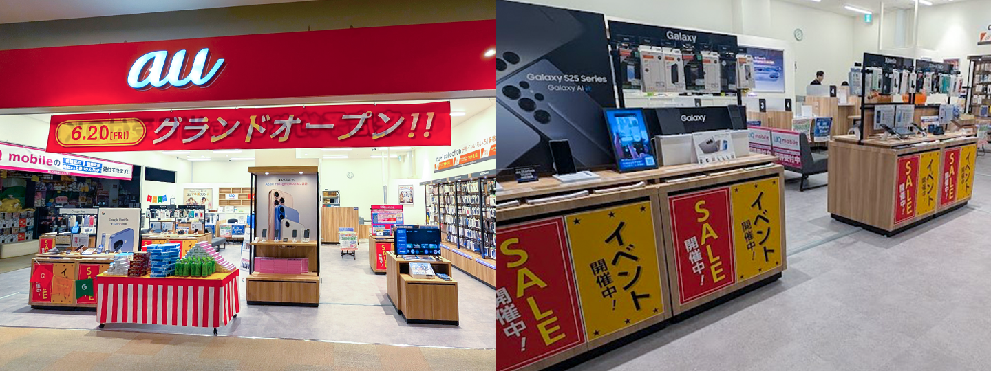 auショップイオンモール 銚子